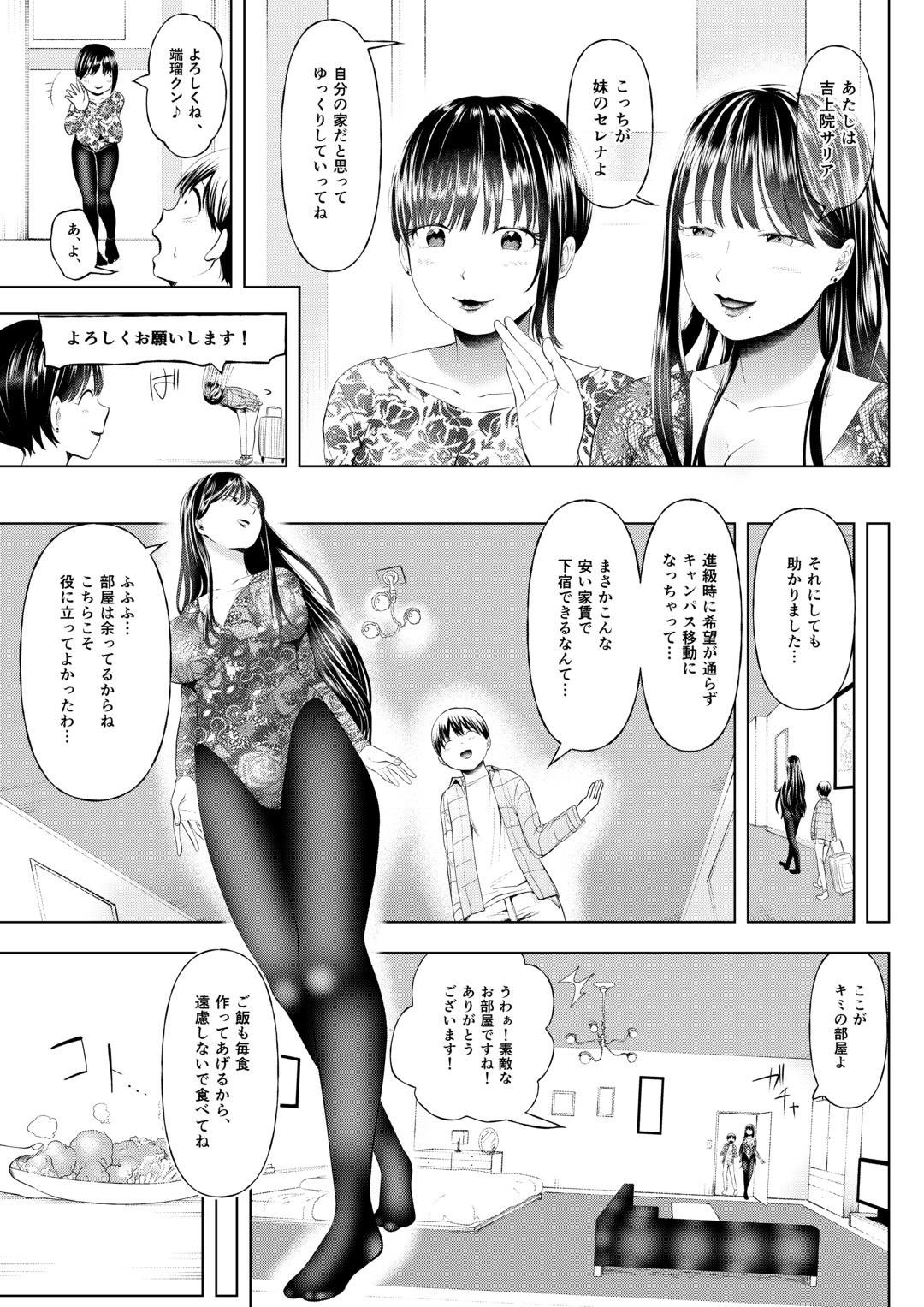 [Dokutoku no M (Various)] M-o Muke Zasshifuu Doujinshi Dokutoku no Magazine Soukangou page 42 full