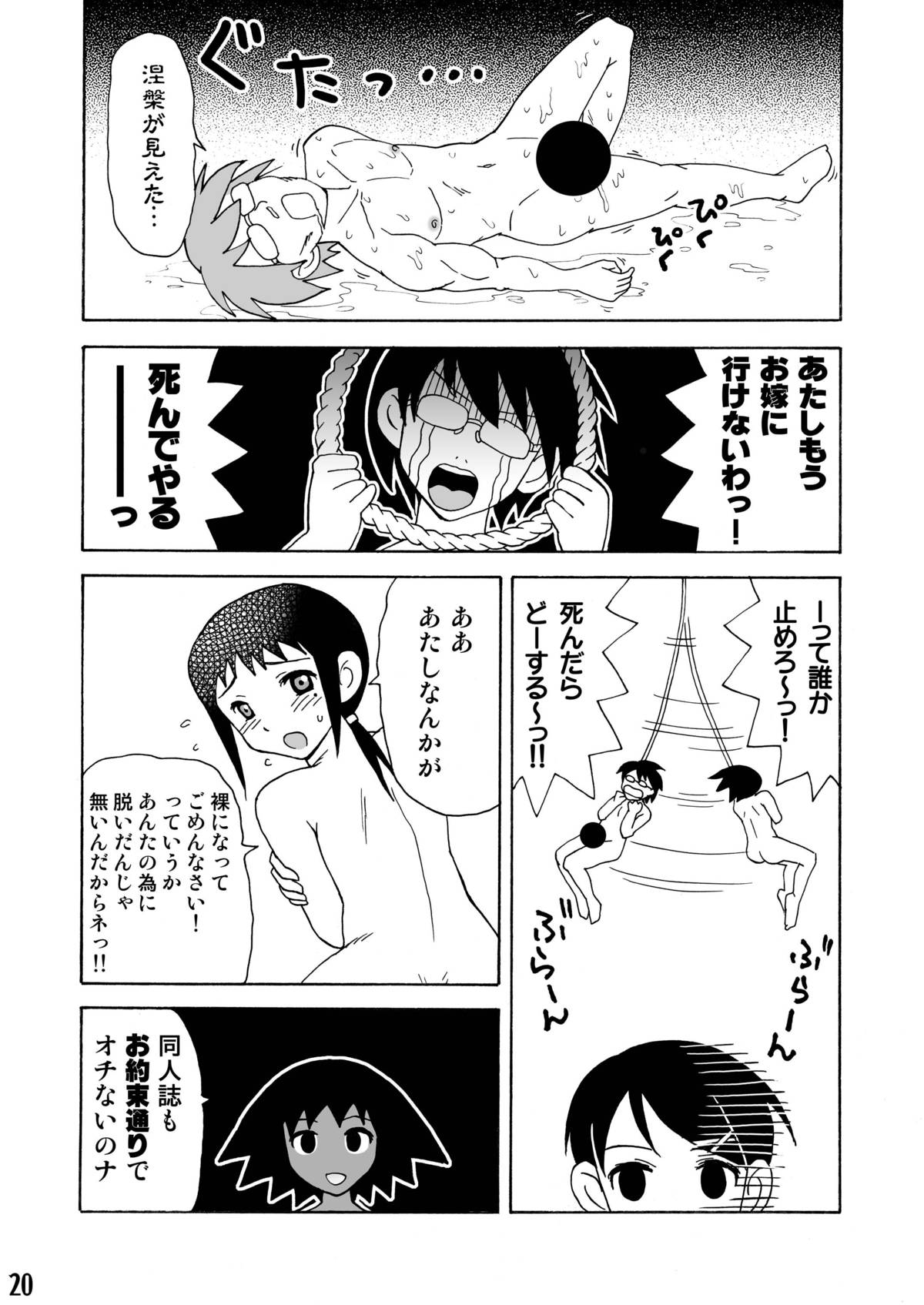 [Nagisa no Yoko (Shiraishi Nagisa)] Ero Doujinshi ni Zetsubou Shita! (Sayonara Zetsubou Sensei) [Digital] page 19 full