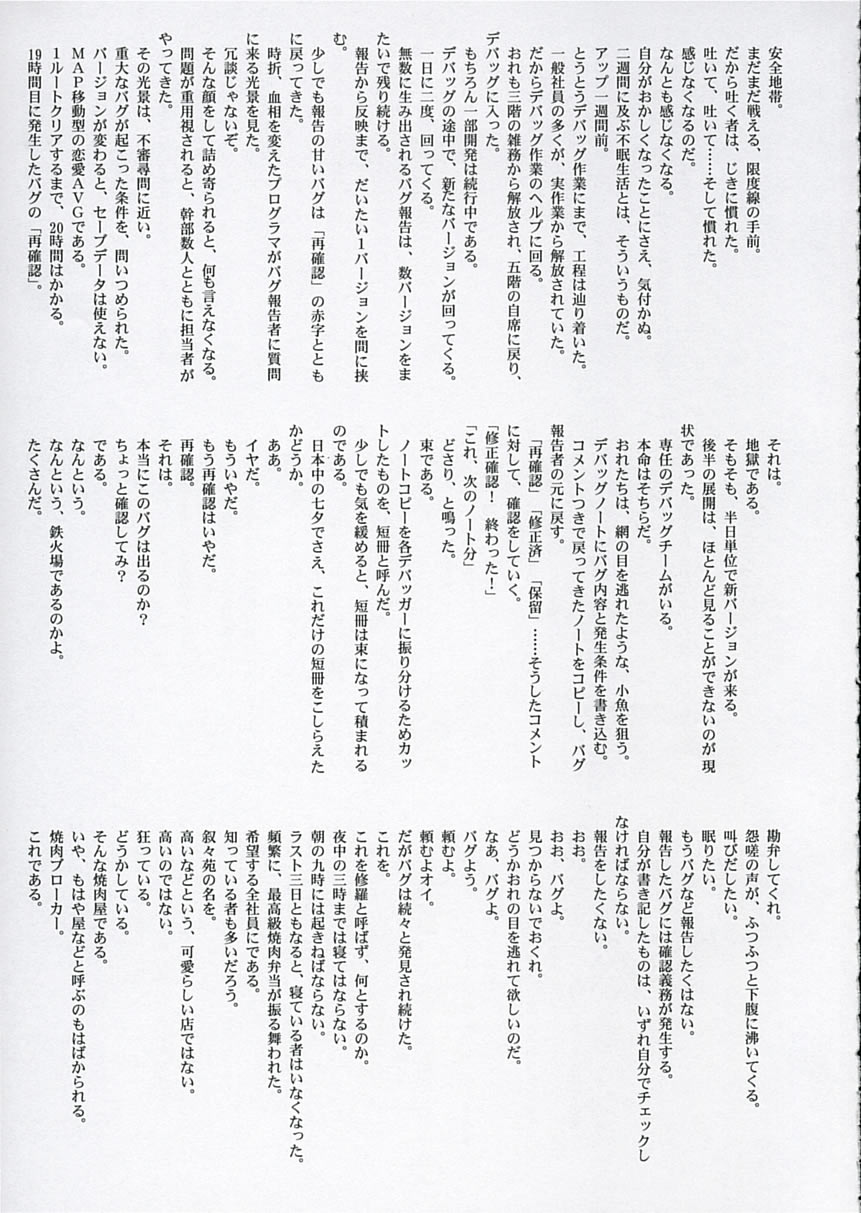 (C68) [STUDIO TRIUMPH (Mutou Keiji)] Astral Bout ver. 9 (Fate/stay night) page 52 full