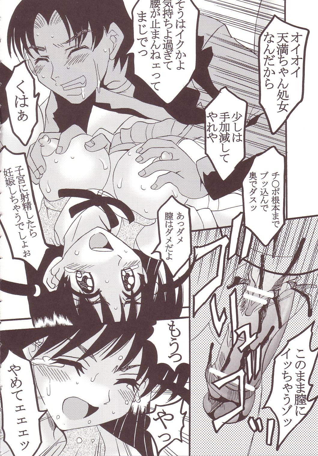 [St. Rio (Kitty)] Nakadashi Scramble (School Rumble) page 39 full