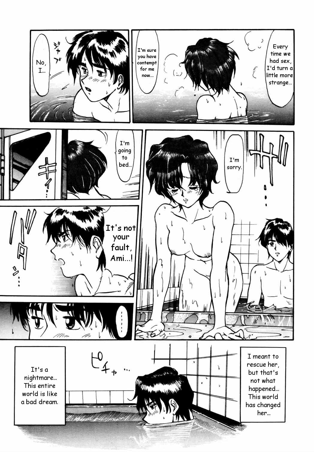 (C43) [Mengerekun (Captain Kiesel)] Mercury Poisoning (Bishoujo Senshi Sailor Moon) [English] page 15 full