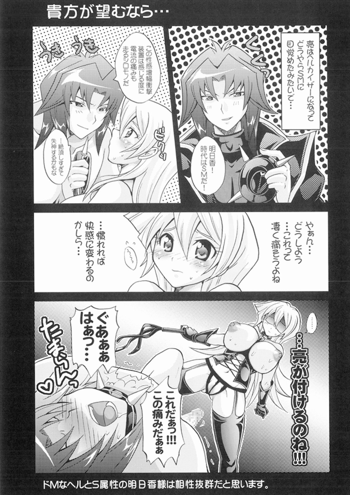 [Tai no Okashira (Matsubara Kanabun)] TRIPLE PARTY!! (Yu-Gi-Oh! GX) page 22 full