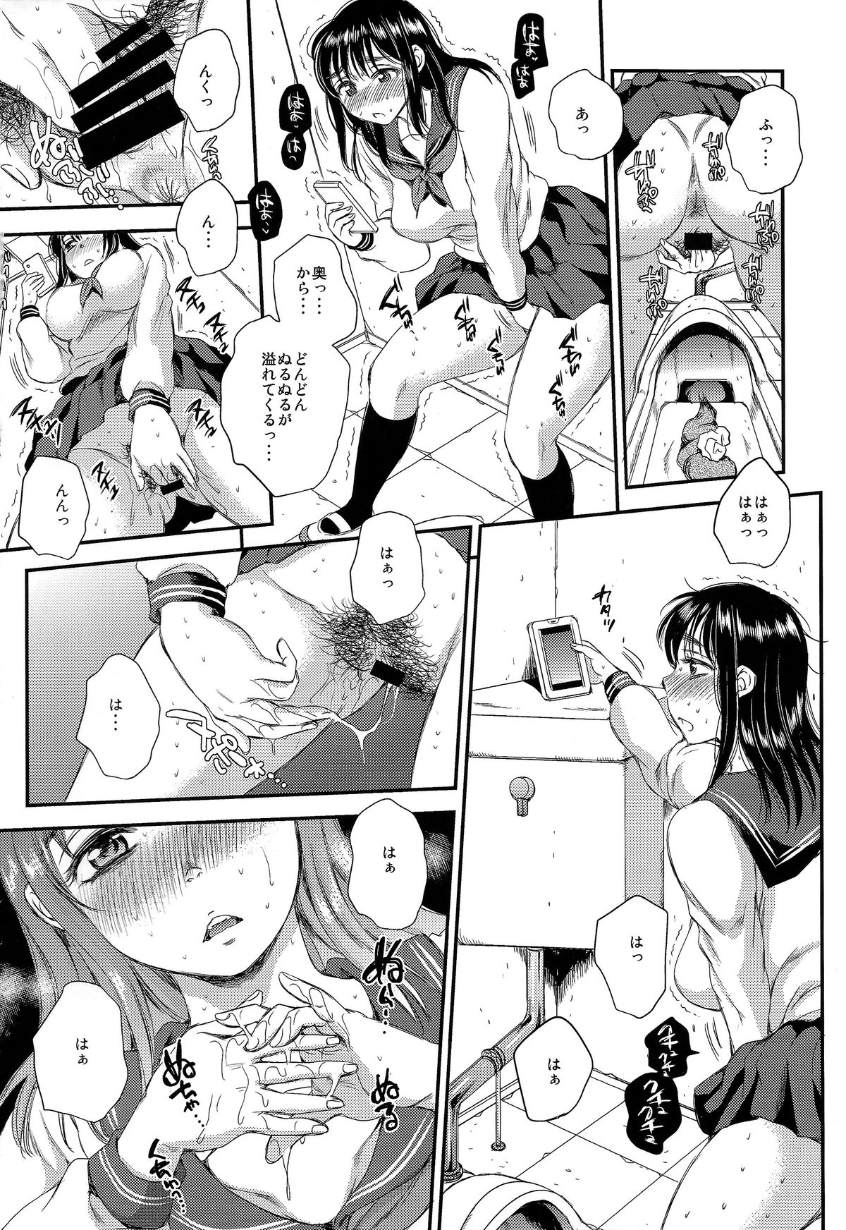 (C87) [Sabusukatchi (Sabusuka)] Kusottare no Marina page 16 full