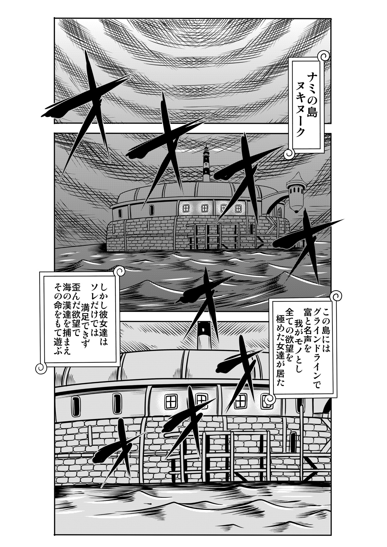 [Enemakura] Nukinuki no Mi no Nouryokusha 5 - Shinshou Seishounen Juujigun (One Piece) page 2 full