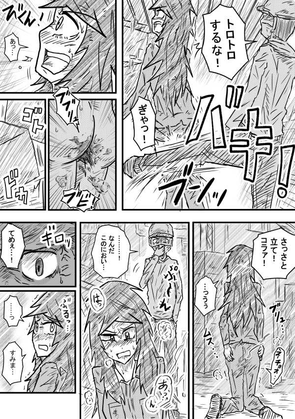 [Kisetsu no Tawamure] Saihate no Metal page 6 full