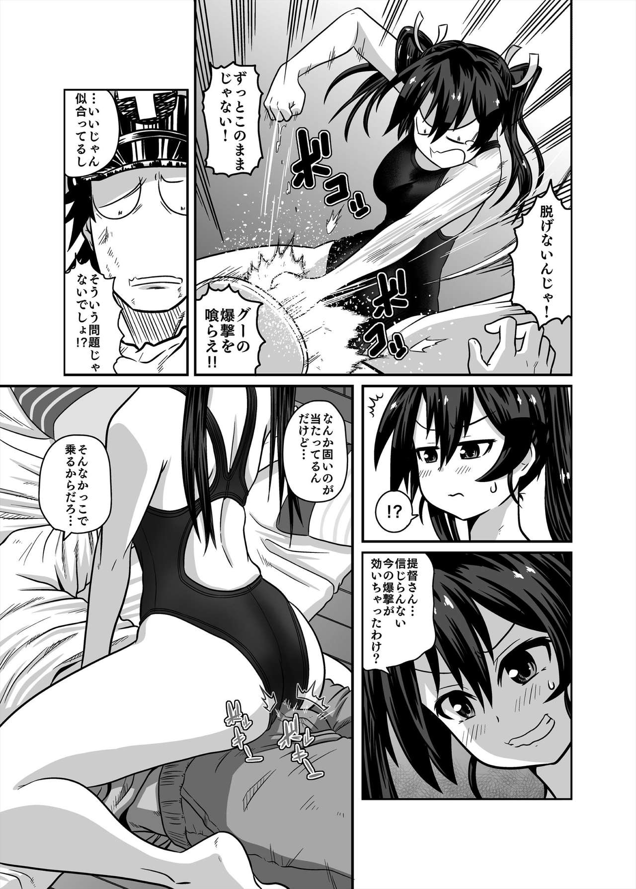 [Tennouji Masamichi] Kyouei Mizugi ga Zenmenteki ni Karada ni Haritsuichatta Zuikaku (Kantai Collection -KanColle-) [Digital] page 7 full