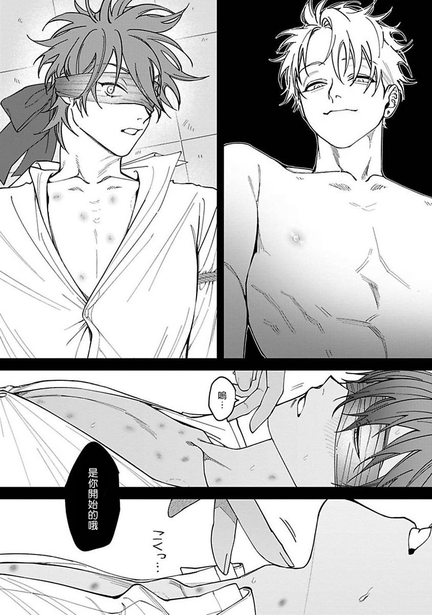 [Nagisa Eiji] Kabukichou Bad Trip | 歌舞伎町 Bad Trip Ch. 1-4 [Chinese] [拾荒者汉化组] [Digital] page 97 full