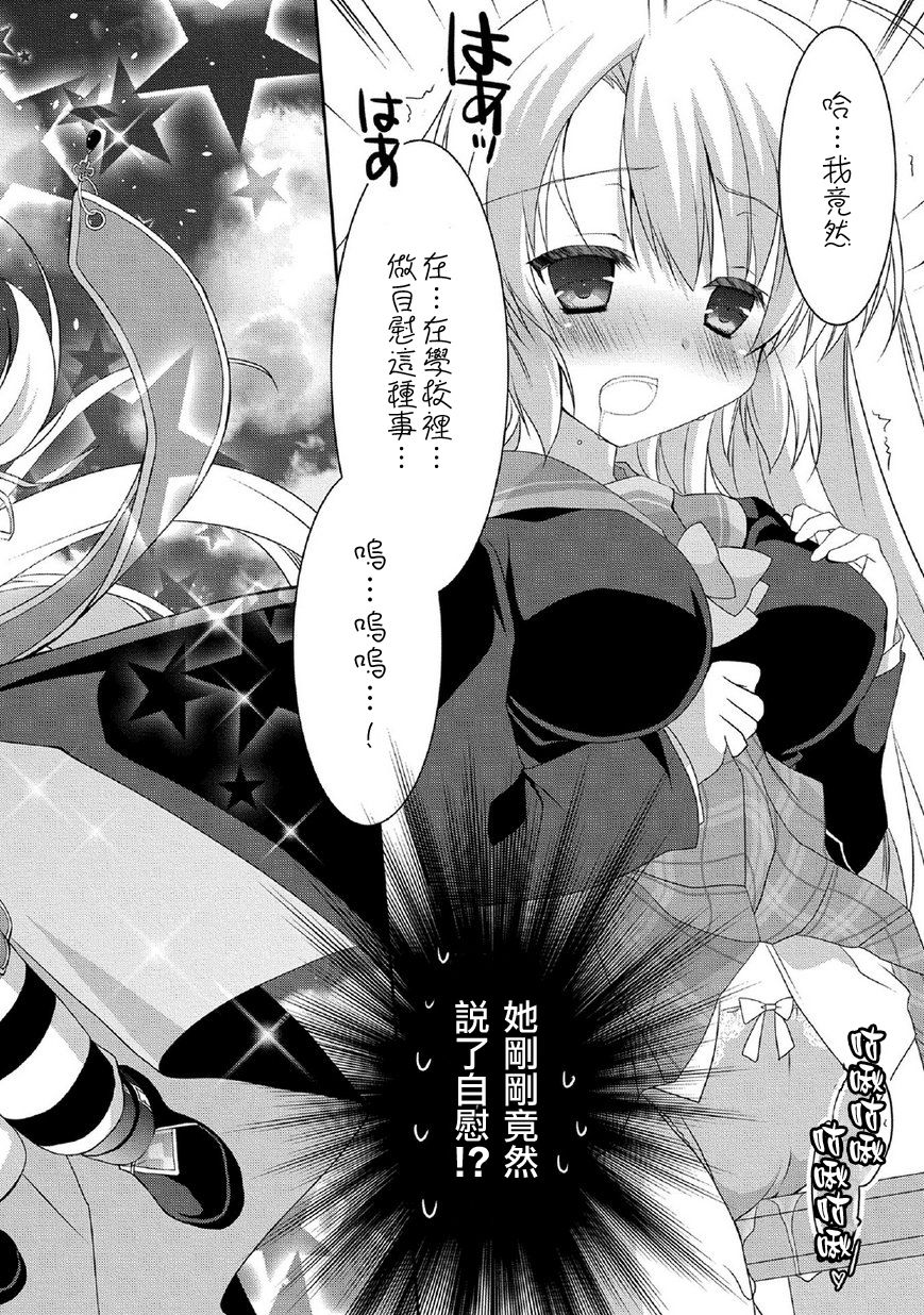 サノバウィッチ Pure 第1话 [Chinese]【不可视汉化】 page 2 full