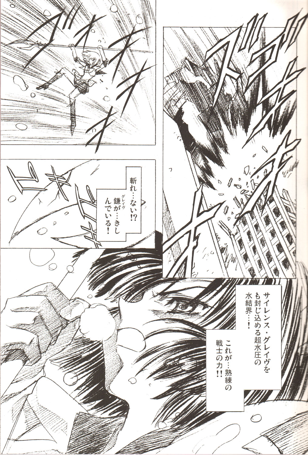 (C69) [Hen Rei Kai (Kawarajima Koh)] AmiHota!! Side:D (Sailor Moon) page 16 full