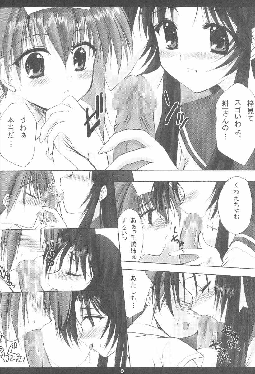 (CR29) [Imomuya Honpo (Azuma Yuki)] Kouichi-kun No Mousou Gekijou A-Edition (Kizuato) page 7 full