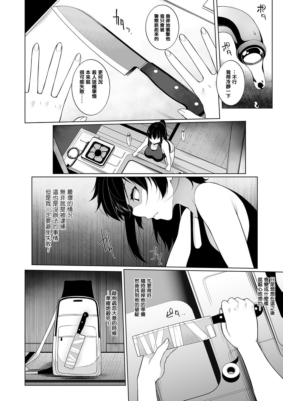 [Sakamata Nerimono] HYPNO BLINK 4 (COMIC Mate Legend Vol. 29 2019-10) [Chinese] [jhgccg个人机翻] [Digital] page 2 full