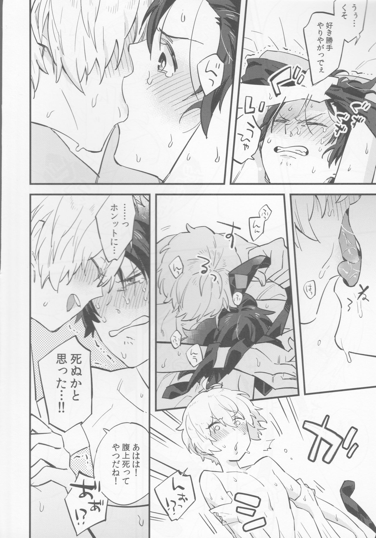 (HaruCC23) [Futaba (Chihiro)] Billy-kun ga Master o Nagusamete Ageru? Hon (Fate/Grand Order) page 17 full