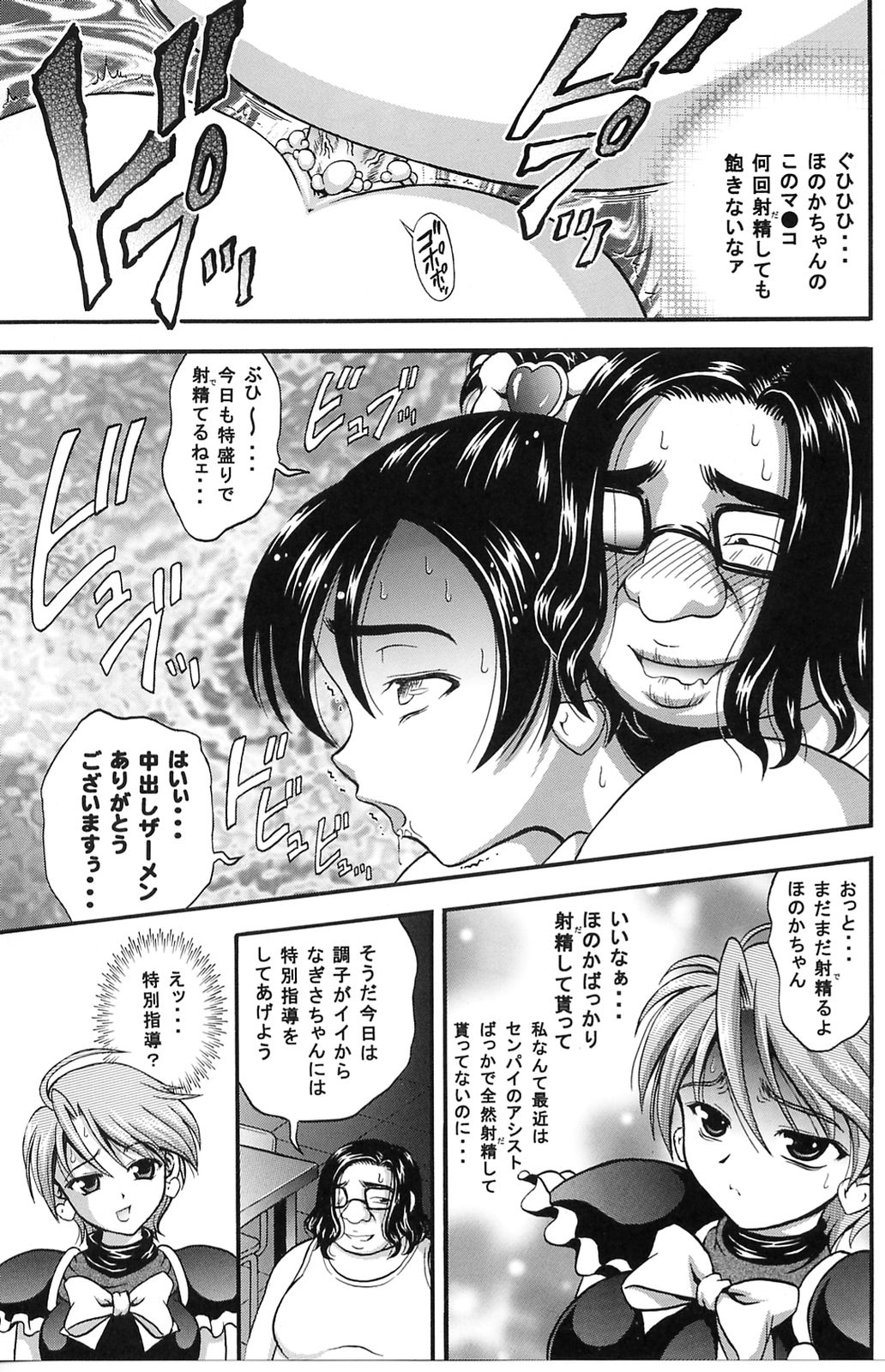 (CR37) [Kuroyuki (Kakyouin Chiroru)] Milk Hunters 3 (Futari wa Precure) page 20 full
