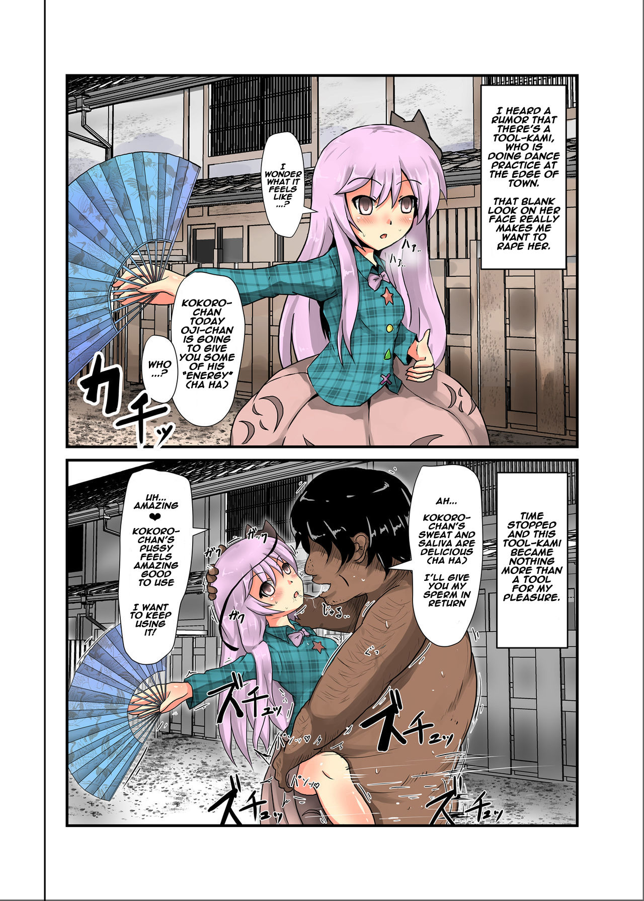 [Nupuryu no Sato (nupuryu)] Jikan Gensou Shoujo /2 (Touhou Project) [English] [naxusnl] [Digital] page 13 full