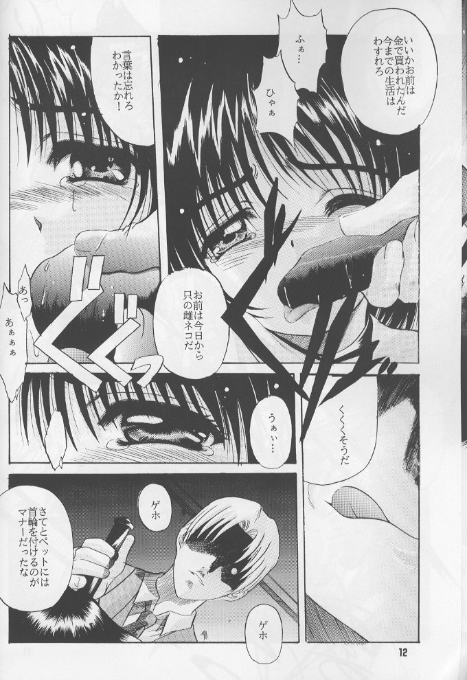(C60) [Jiyuugaoka Shoutengai (Hiraki Naori)] ruri iyarashii koneko noshitsuke hou (shibireru daiou) page 11 full
