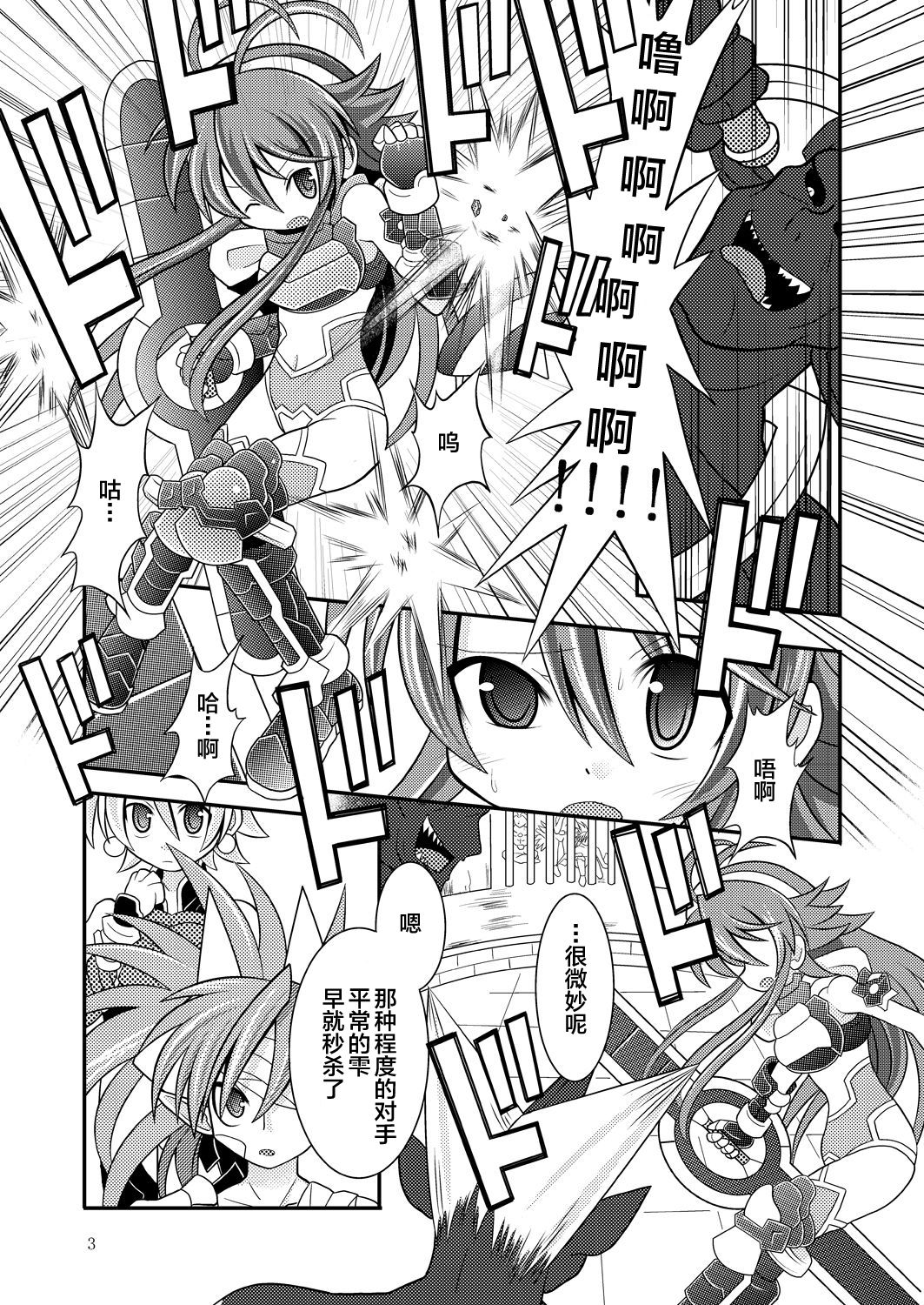 (C85) [Ringo Doumei (Mitaka)] Suireiken Kanzen Hakai (Shinrabansho) [Chinese] [新桥月白日语社] page 2 full