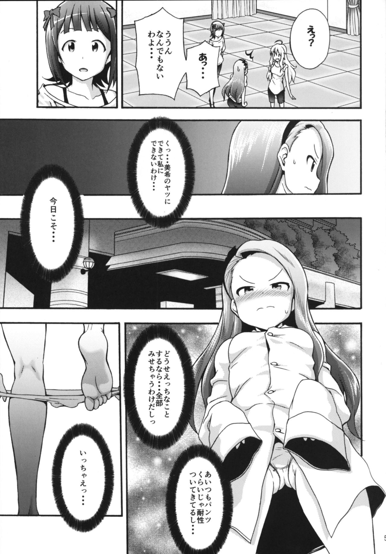 [Purple Sky (NO.Gomes)] Minase Iori to Producer 2 (THE iDOLM@STER) [Digital] page 4 full
