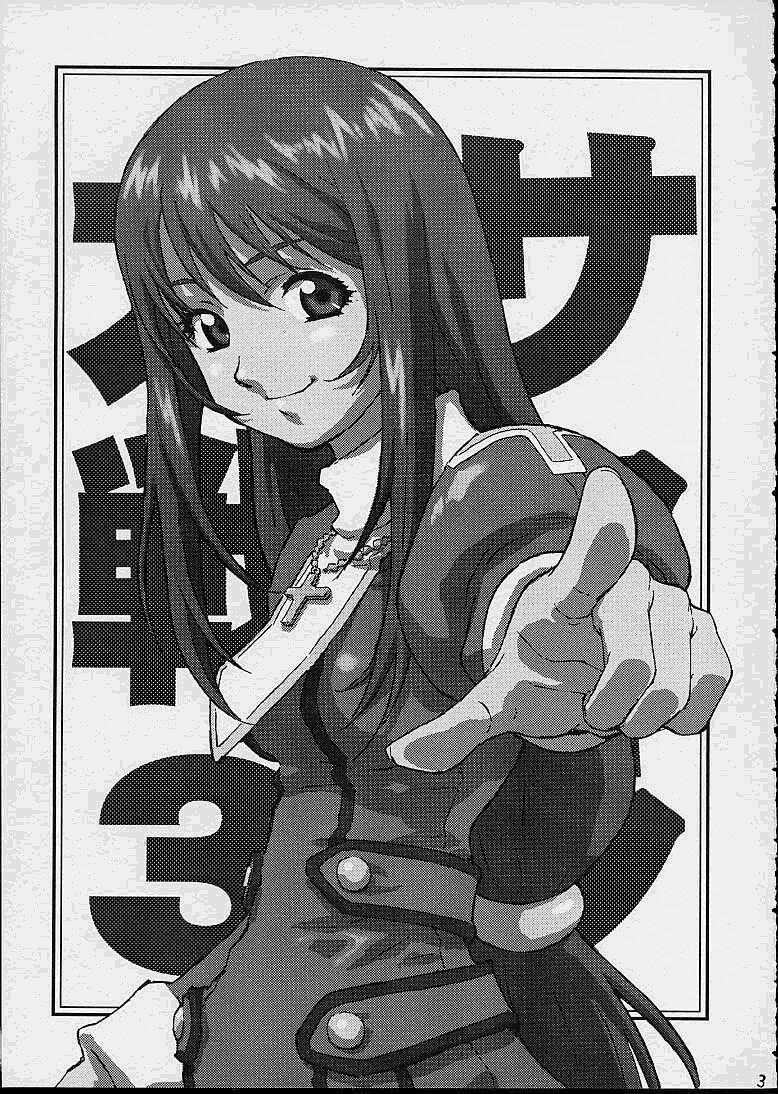[Fukupukutei] A House Cat (Sakura Taisen) page 2 full