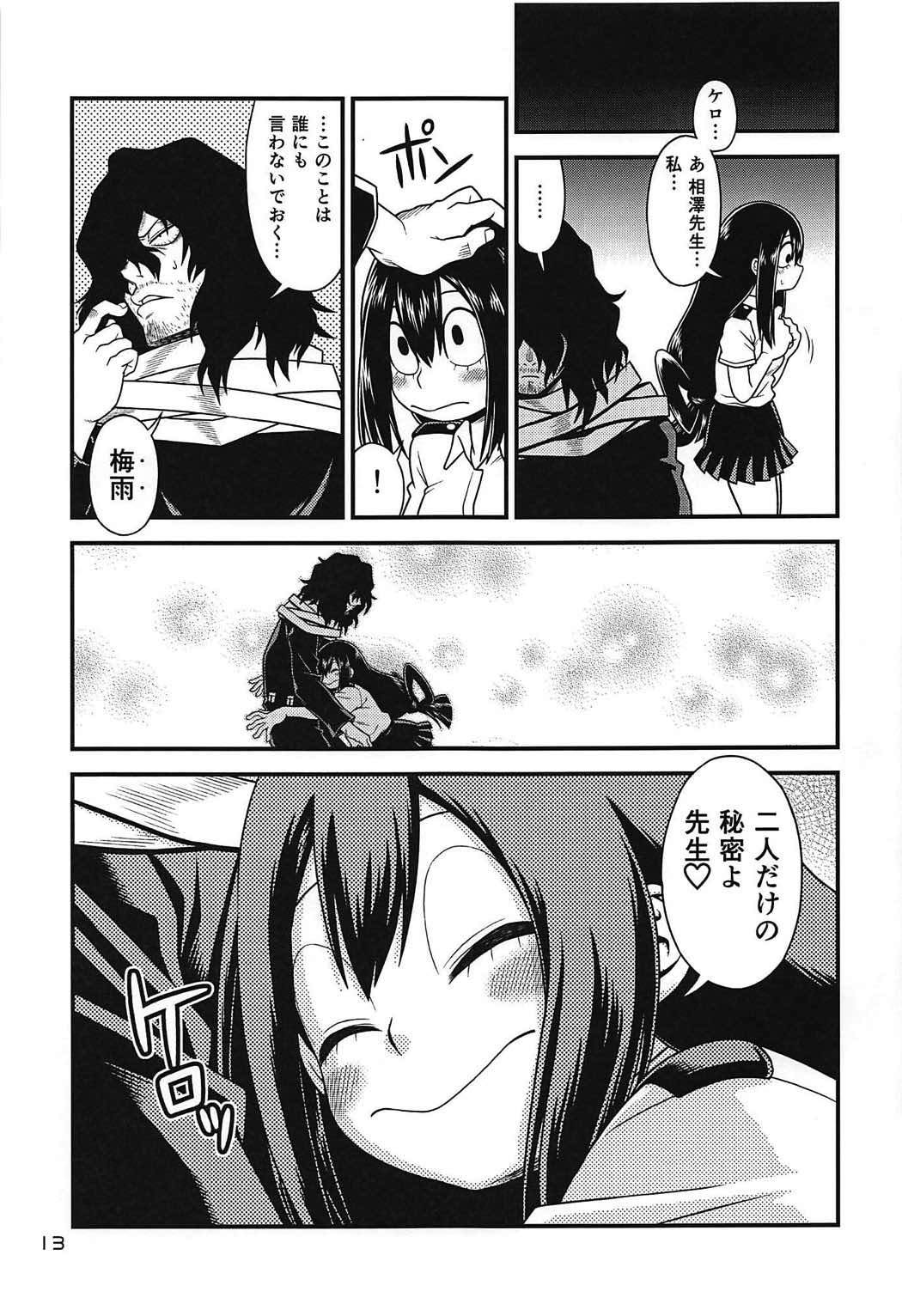 (C92) [HEADROOM (Oda Haiji)] H-ERO!! 3 -Hail 2 U!- (Boku no Hero Academia) page 12 full