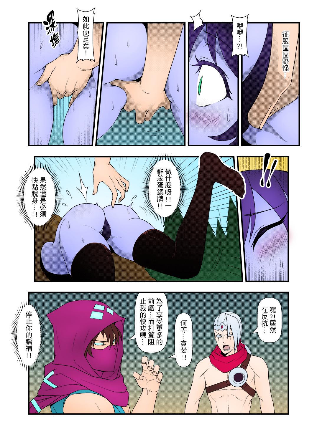 (FF28) [CreSpirit (Waero)] ININ Renmei 2 (League of Legends) [Chinese] [Colorized] page 8 full