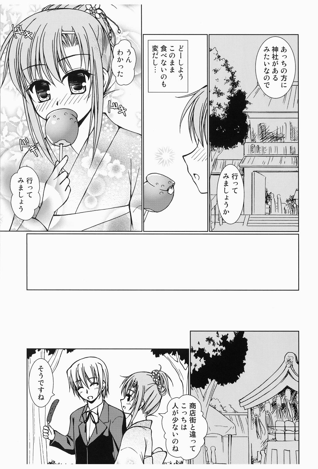 [Ringo Koucha (Futatsuki Kazuo, Kashimi Masao, Takamiya Sakura)] Daijoubu! Yukata Dakara! (Hayate no Gotoku!) [Digital] page 8 full