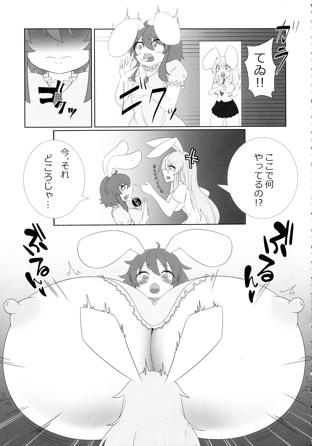 (Reitaisai 15) [HORIC WORKS (Various)] Touhou Bouchou-kei Sougou Goudou-shi `Boujo 2!!!!!!!!' (Touhou Project) page 13 full
