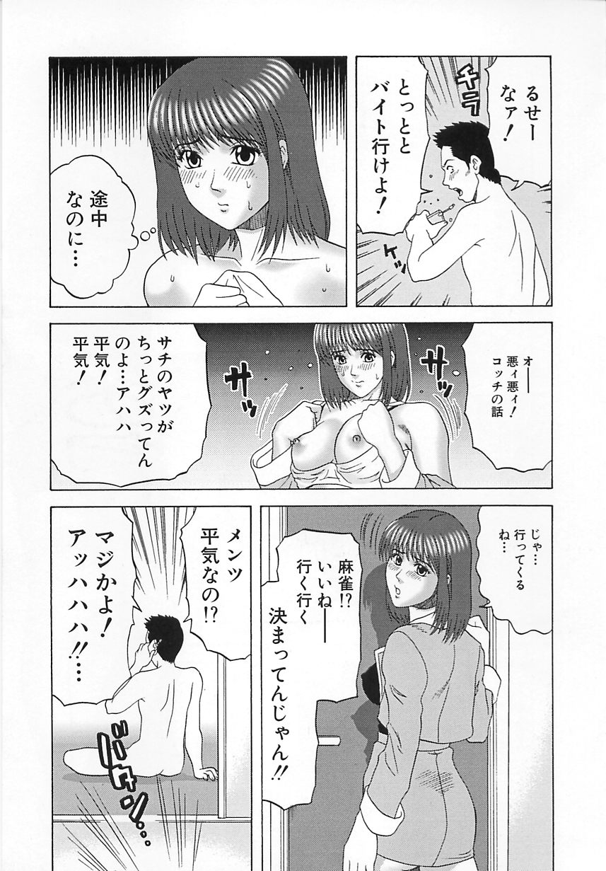 [Kurimoto Shigeharu] Cosplay Seifuku Ecchi page 58 full