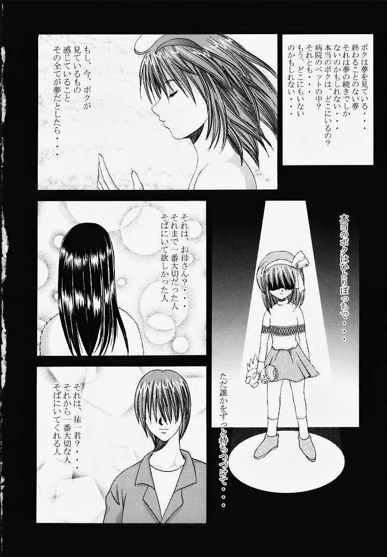 [Papi Papi Room (Papipunyon)] Gan (Kanon) page 8 full