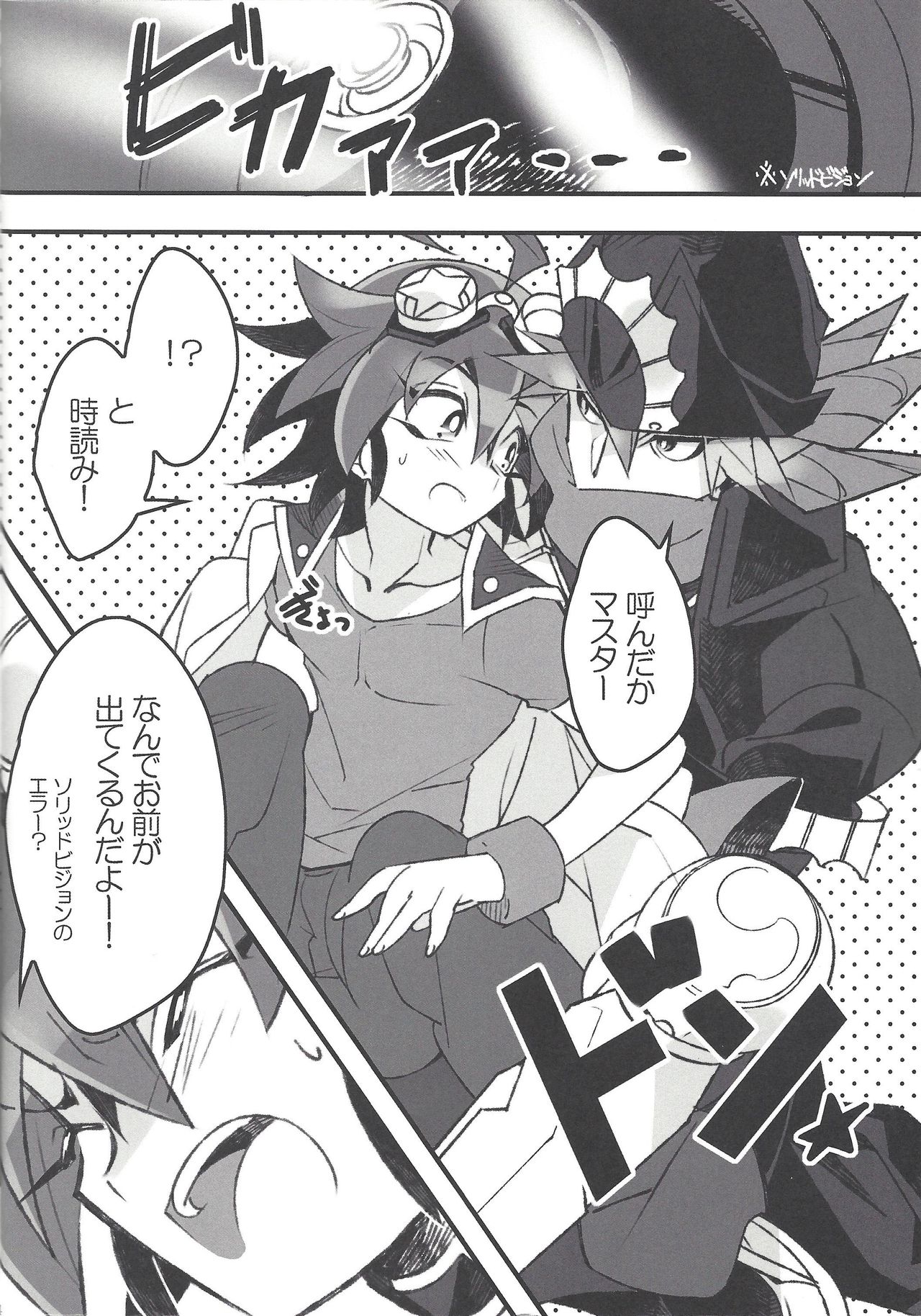 (Sennan Battle Phase 13) [BlackFOX-004, missa (Yanagirokuro, Misaka)] HAPPINESS TIME! (Yu-Gi-Oh! ARC-V) page 5 full