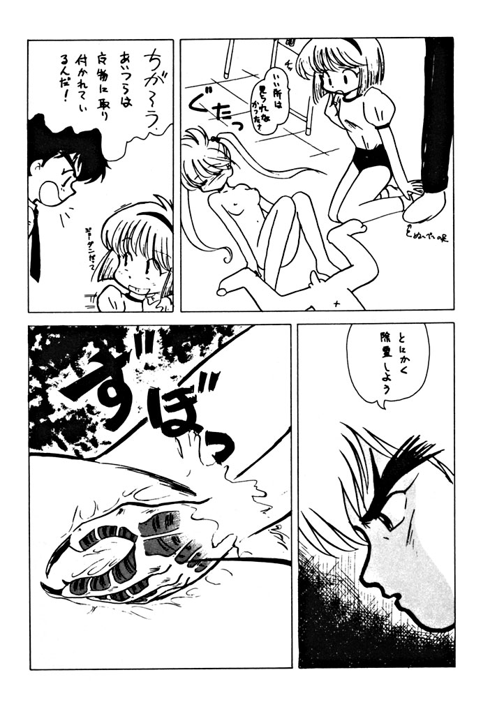 [dodongo & Gokuraku Tokkyuu (various)] Gokuraku Tokkyuu Carpenter (various) page 12 full