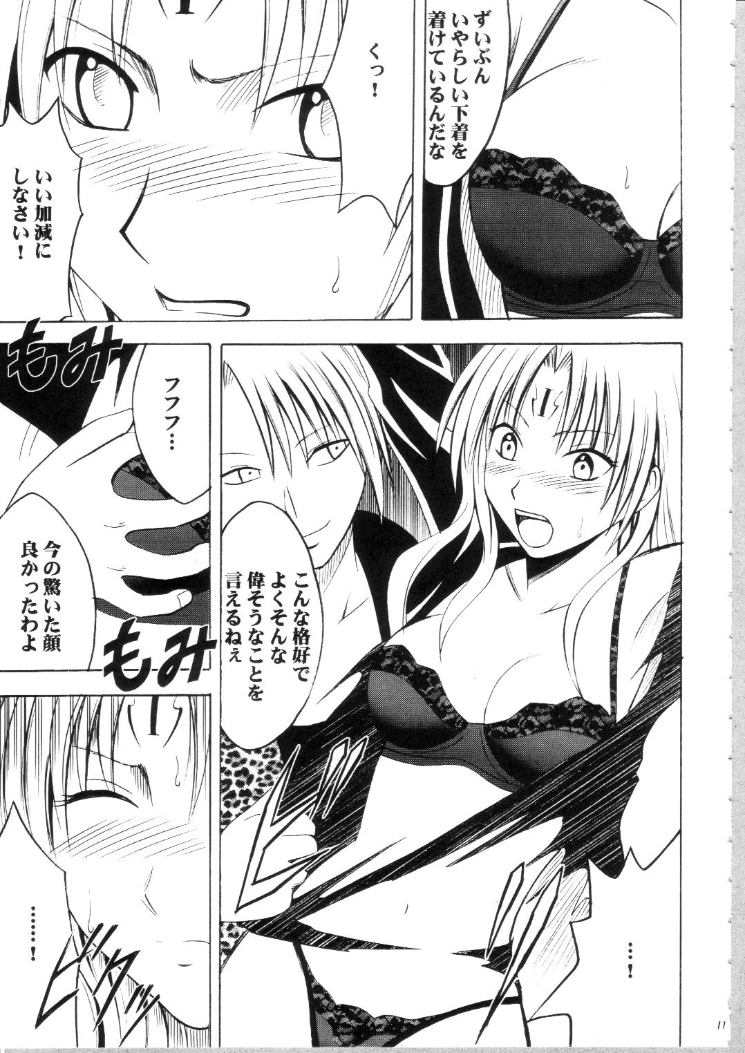 [Crimson Comics (Carmine)] Sephiria Hard Soushuuhen (Black Cat) page 10 full