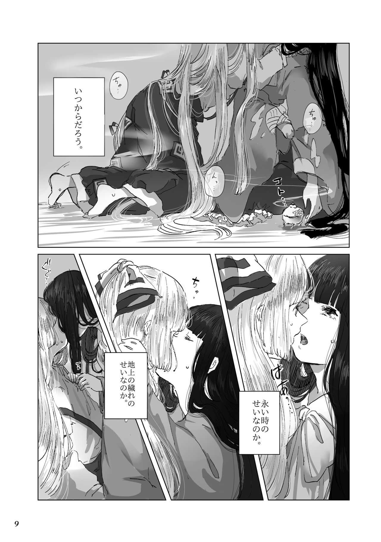 [Amairo Macaron (Motako)] Hodoyoi Kyori (Touhou Project) [Digital] page 9 full