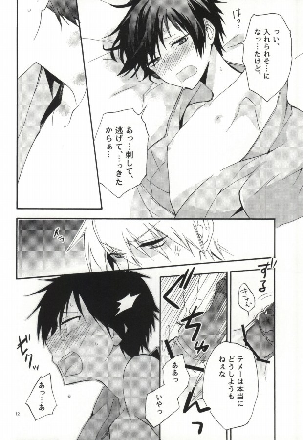 (C80) [Suidoku (DonUna)] SKIEH (Durarara!!) page 9 full