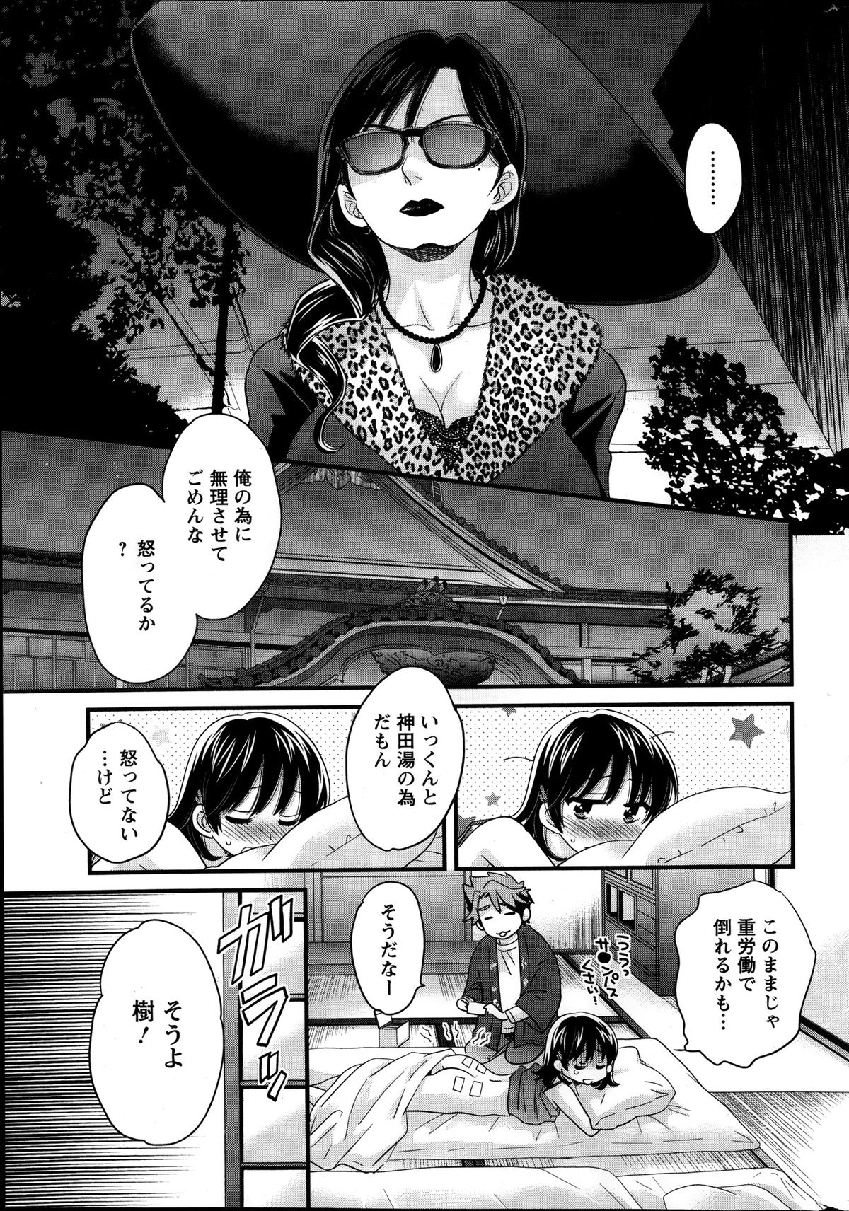 [Pon Takahanada] Niizuma Osenaka Nagashimasu Ch.01-10 page 38 full