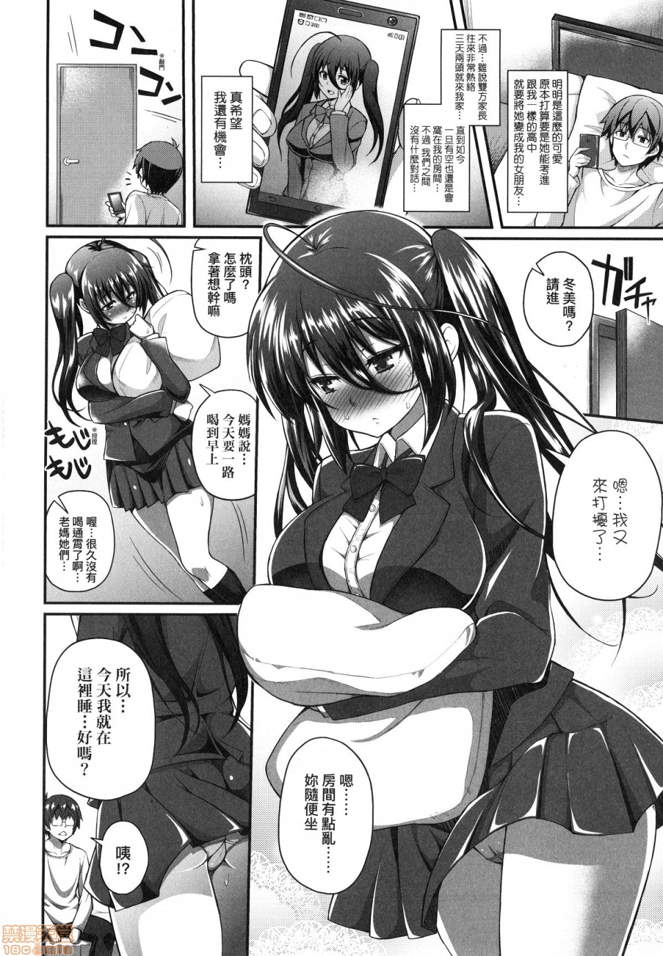 [Yakumi Benishouga] Hen na Ko demo Ii desu ka? [Chinese] [Decensored] page 49 full