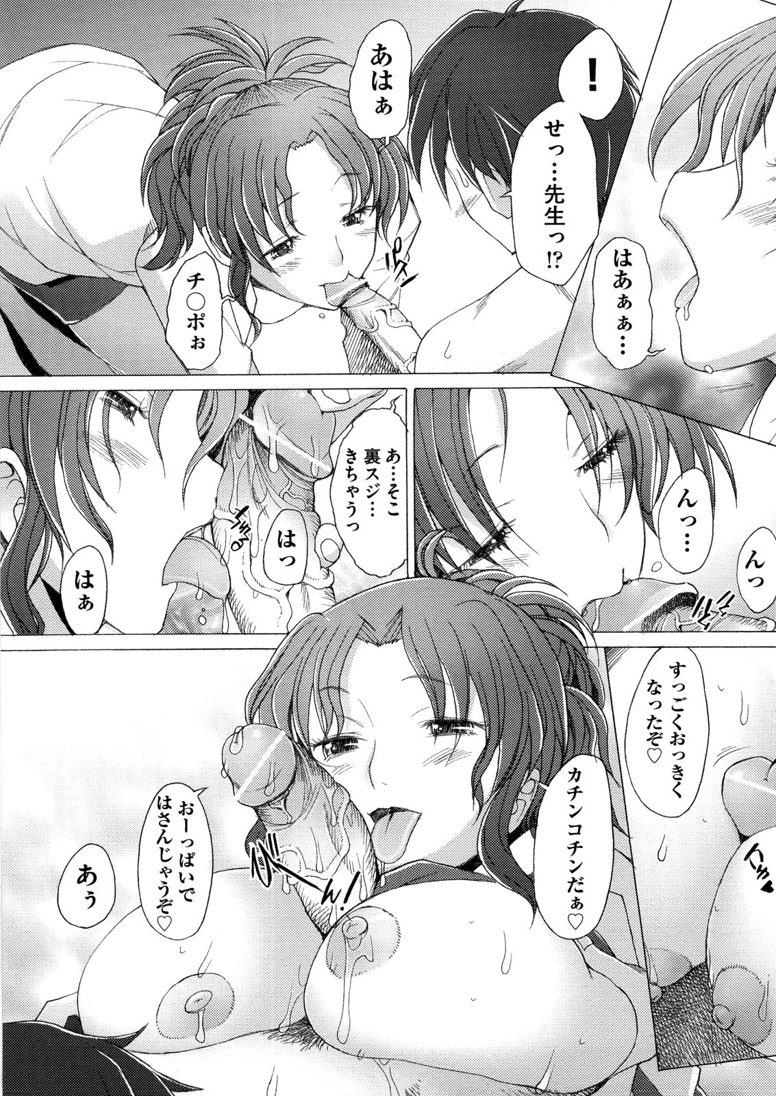 [Sakai Hamachi] Fureruna Kiken! page 17 full