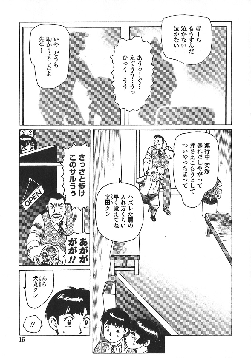 [Yamamoto Atsuji] Ammo Vol 5 page 18 full