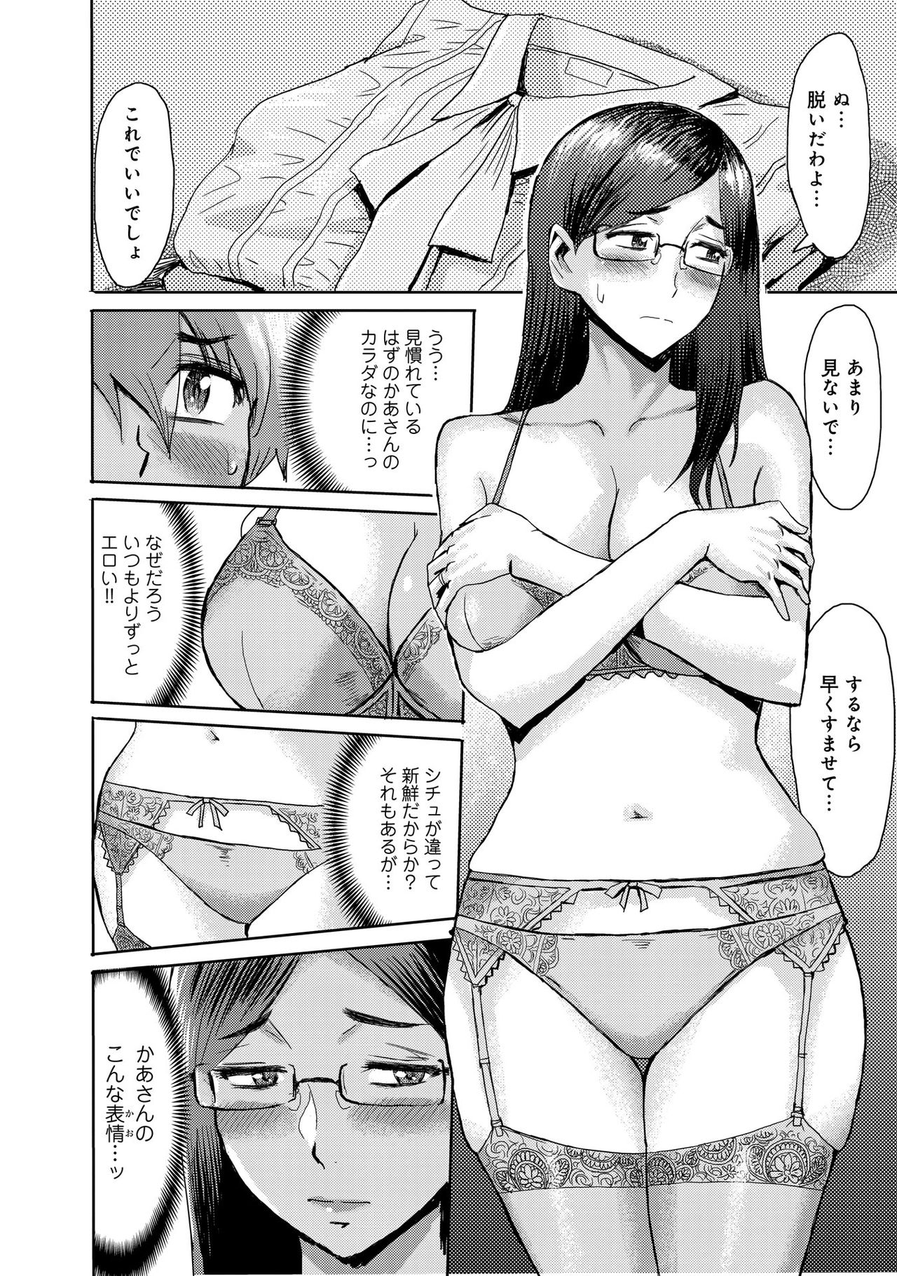 [Kuroiwa Menou] Biniku Ensou 3 page 8 full