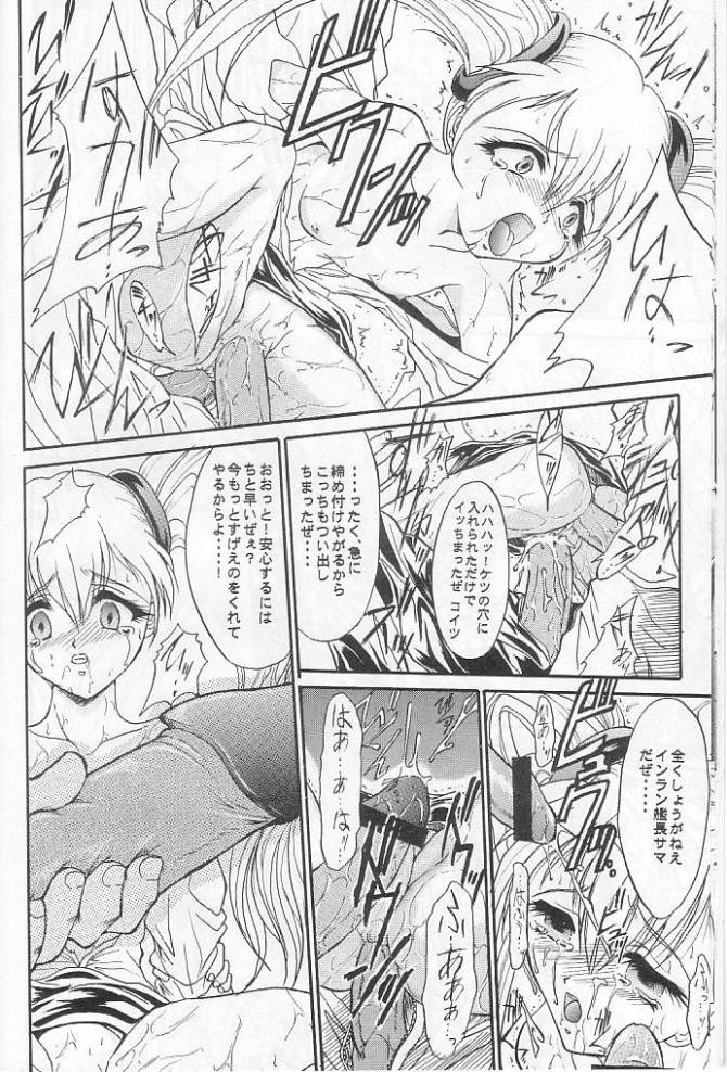 [TERRA DRIVE (Teira)] SOLID STATE (Martian Successor Nadesico) page 9 full