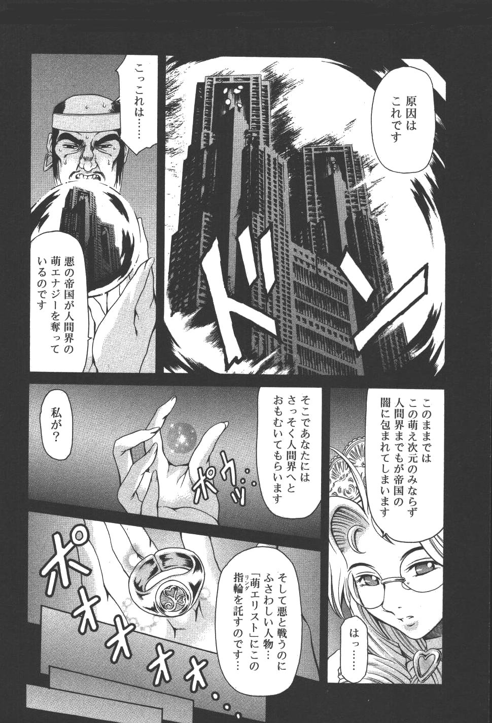 [Tuna Empire] Mahou no Moerist Lyrical Ririnka page 22 full