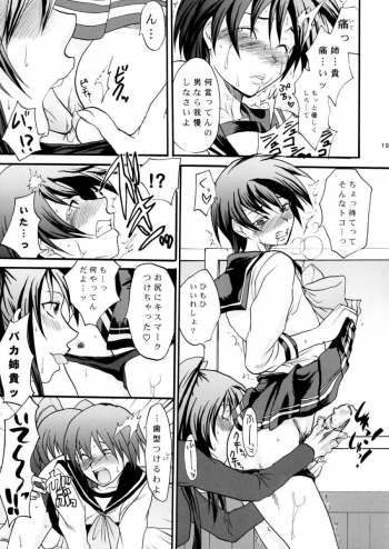 [Lv.X+ (Yuzuki N Dash)] TOO HEAT! 01 (ToHeart 2) - page 18