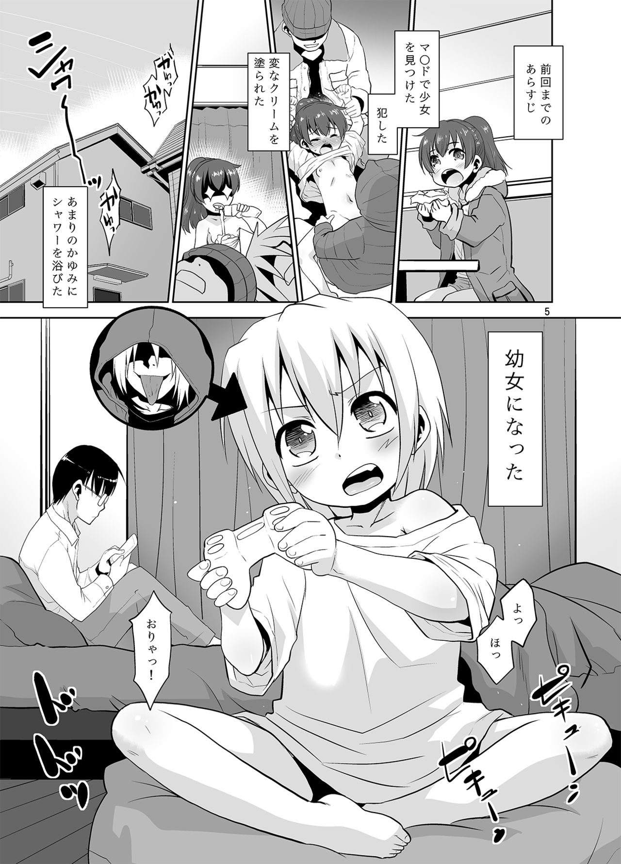 [T.4.P (Nekogen)] Toriatsukai Chuui!! Mahou no Datsumou Cream. 2 [Digital] page 4 full