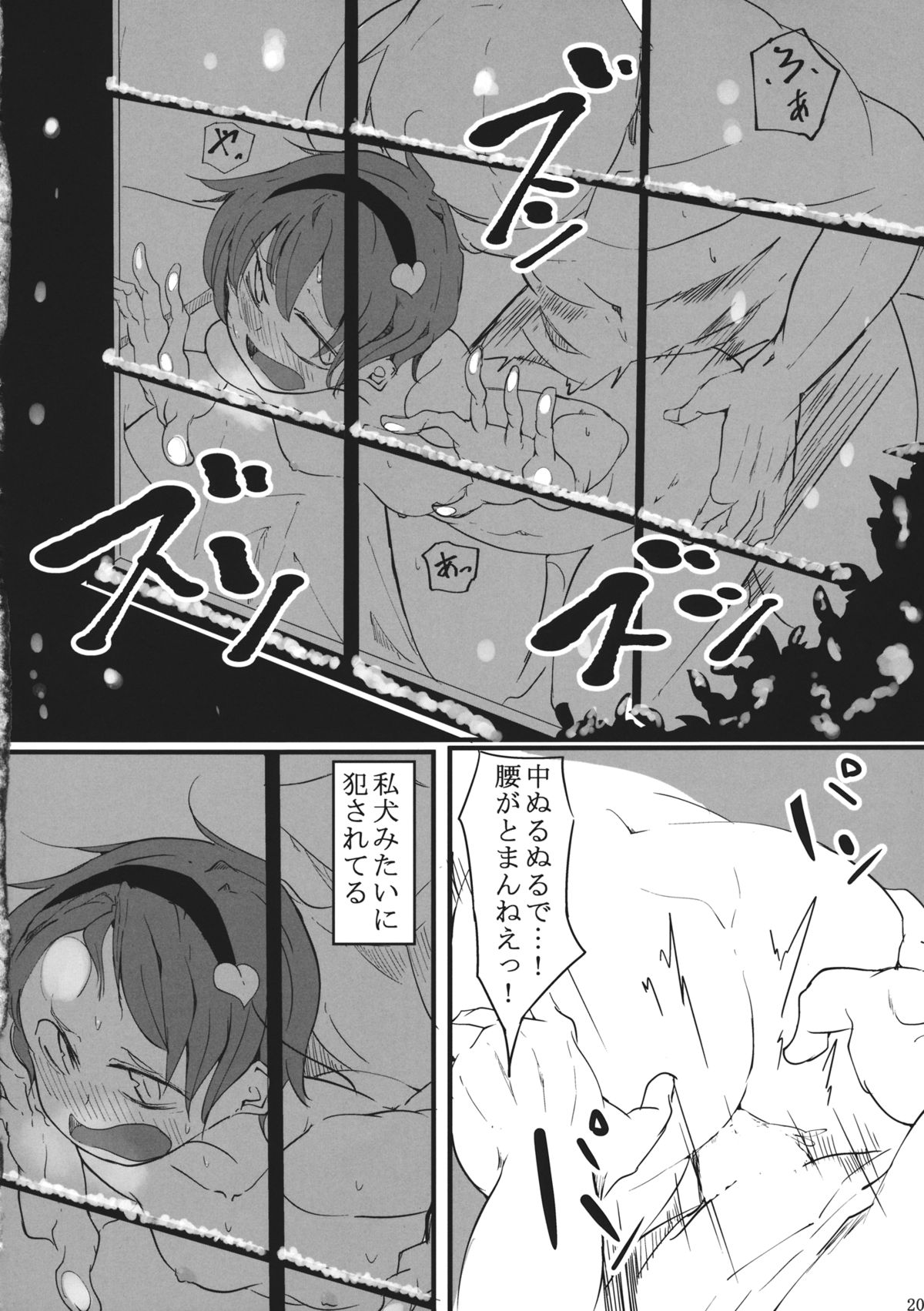 (C87) [Karamoyou (Daitou)] Watashi Sonnano Kaitemasen (Touhou Project) page 19 full