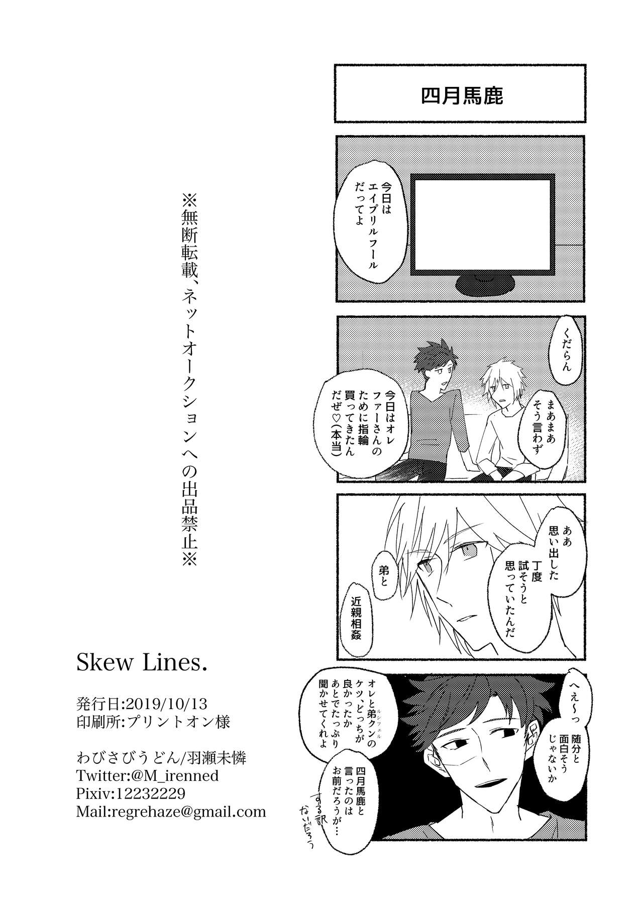 [Wabisabi Udon (Hase Miren)] Skew Lines. (Granblue Fantasy) [Digital] page 65 full