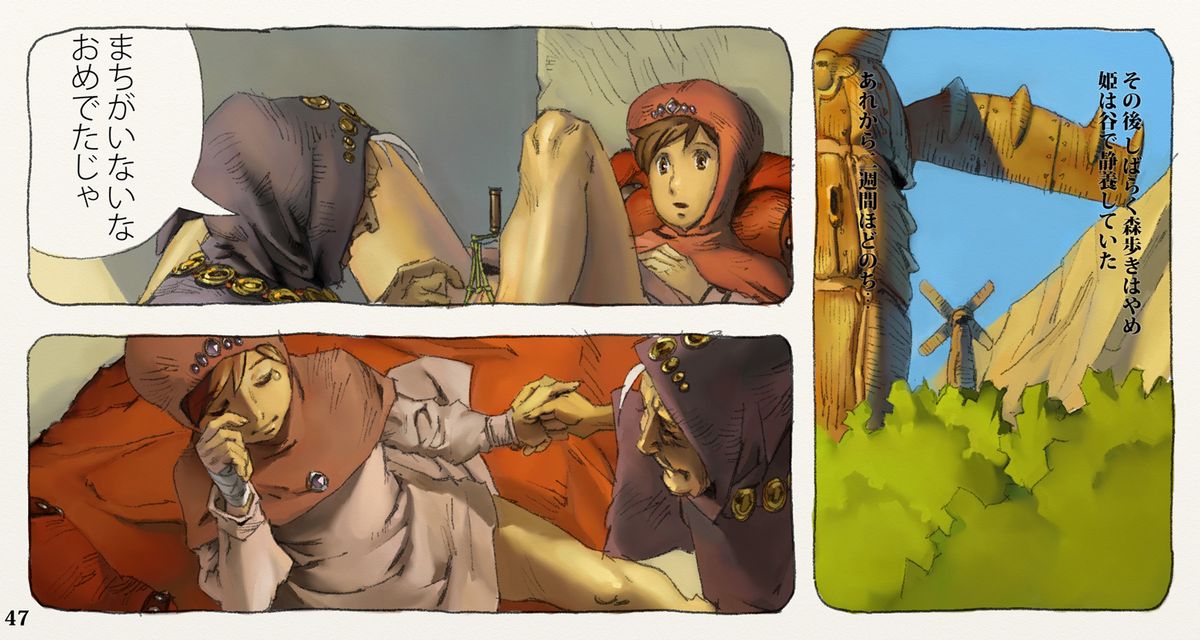 [Suzuki Dogezaemon] Mushi Mezuru Himegimi 2 (Nausicaä of the Valley of the Wind) [Digital] page 50 full