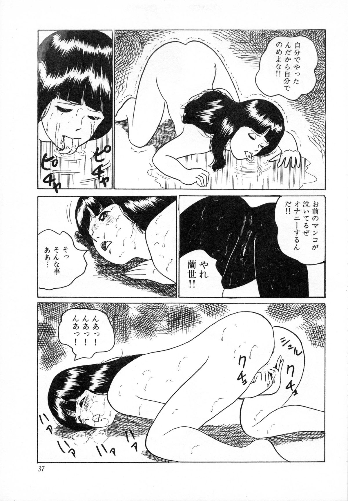 [Hiromori Shinobu] Otona nanka Daikkirai!! page 40 full