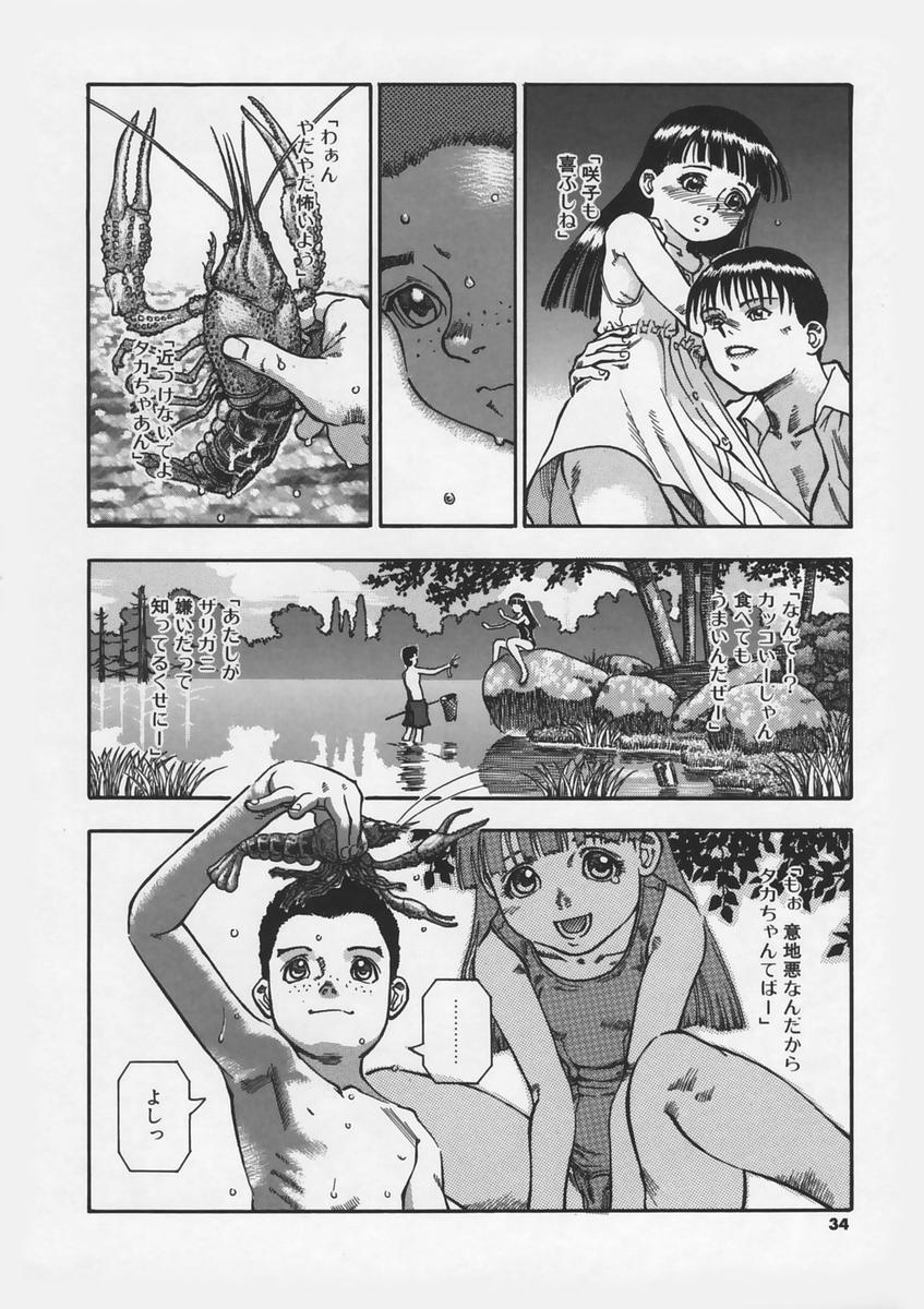 [Ashika] Hankouki page 36 full