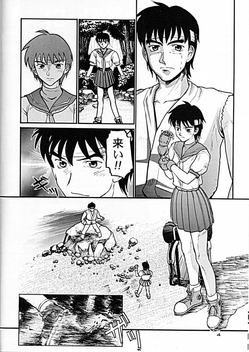Street Fighter - Sana 6 page 4 full
