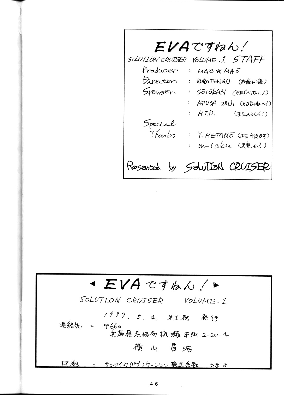 [SOLUTION CRUISER (Kuro Tengu)] EVA desu nen! Solution Cruiser Volume. 1 (Neon Genesis Evangelion) page 45 full