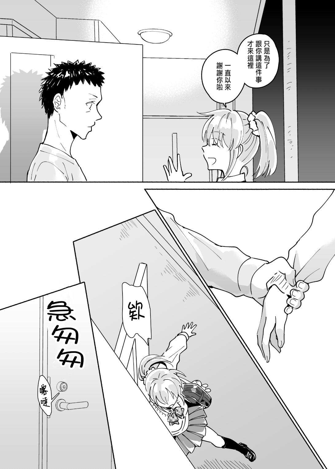 [imanonderu] Dokushin Chuunen Otoko ga Gal ni Hamaru Hanashi [Chinese] [Digital] page 27 full